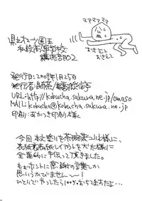 Omaso - Senior High School co-op 02