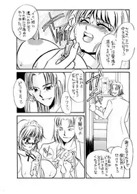 [みりん] MAIDO総集編+α