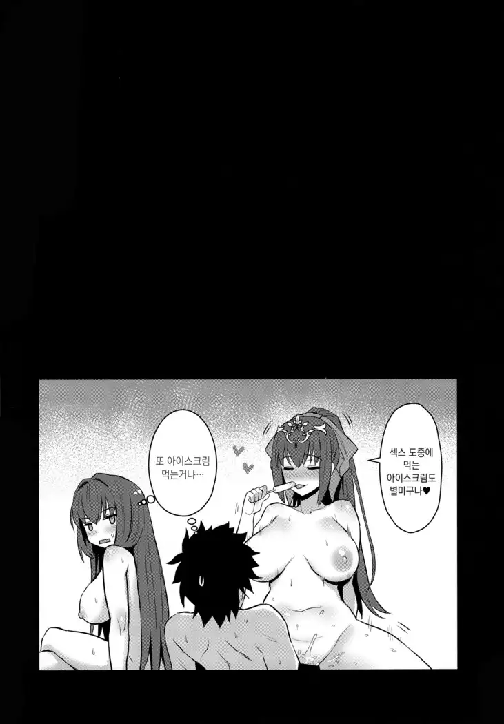 Atsugari na Joou-sama