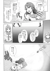 Chika-chan ni mo Naisho no Himitsu 3