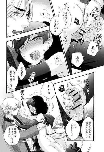 Onee-sama no Ai to Wagamama to Yokujou to