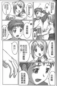 A PIECE OF CAKE [Chinese] [Rewrite] [煉鋼車間漢化組]