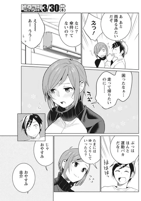 Monthly Vitaman 2017-04