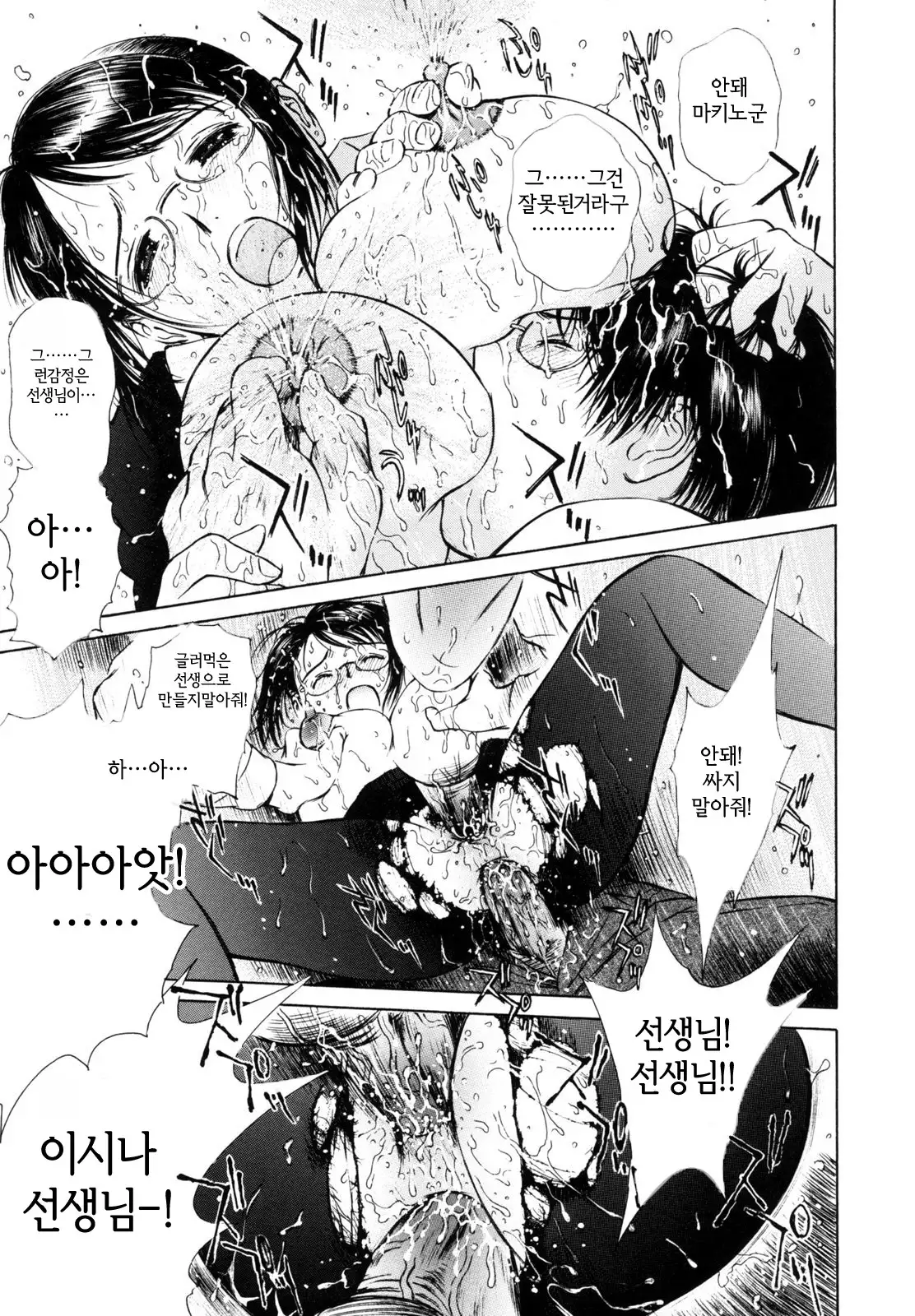 Hataraku Oneesan - Working Woman │일하는 누님