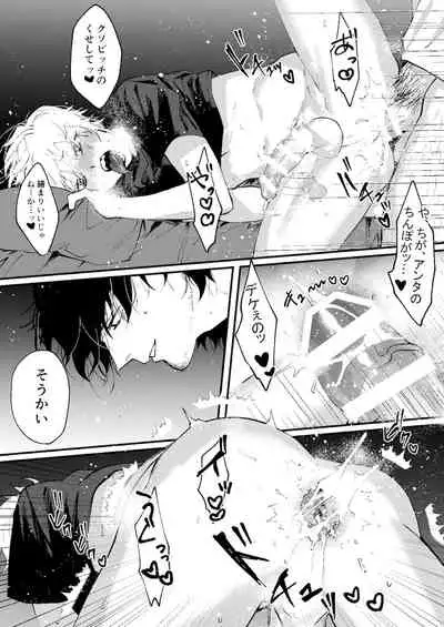 イイ拾い物でしたね