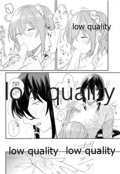 Chotto Amaete Mimasen ka.