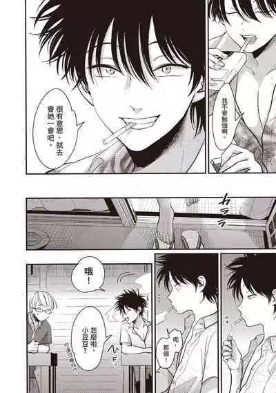 Yatamomo 2 | 八田百田 2