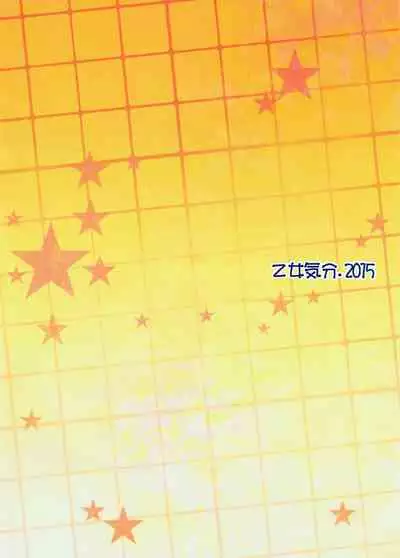 Gakko de seishun! 1 - 17 + Bangai