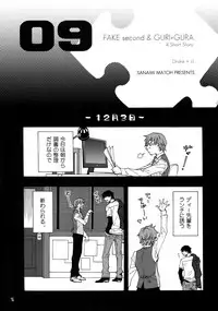 (C93) [Esst End Club (Matoh Sanami)] FAKE:2ND/BACK STAGE PASS COLLECTION 02