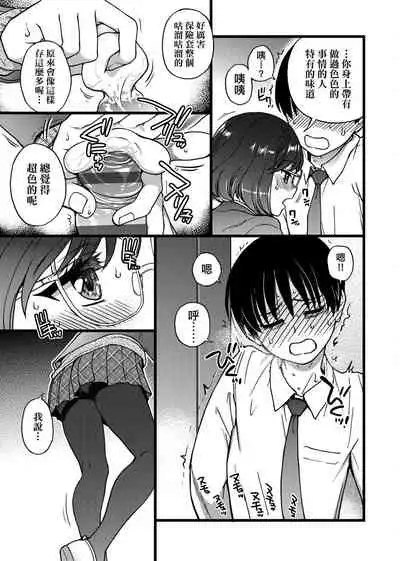 Please! Freeze! Please!