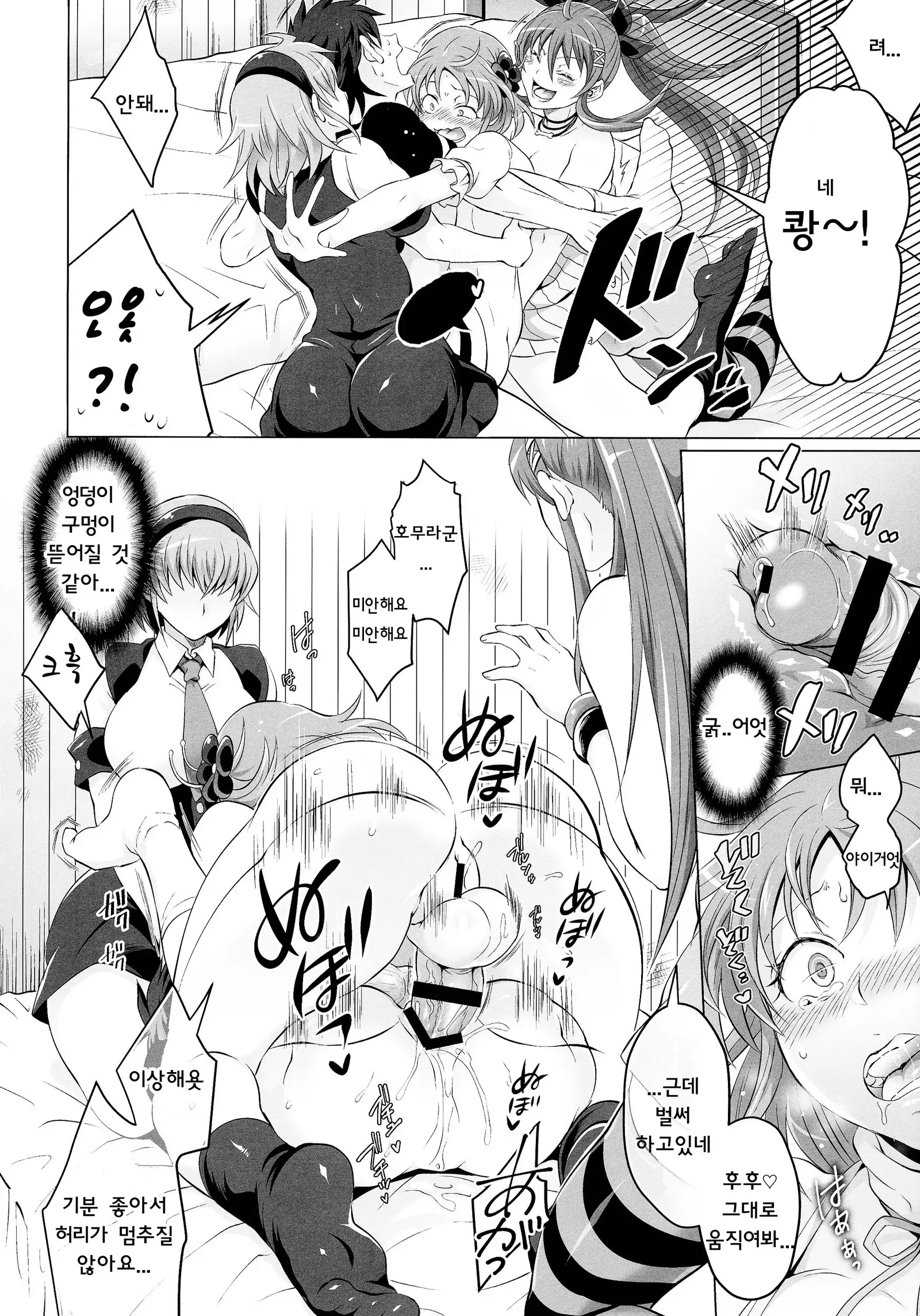 Soukyuu ni Hameru Oujo to FUTADOON