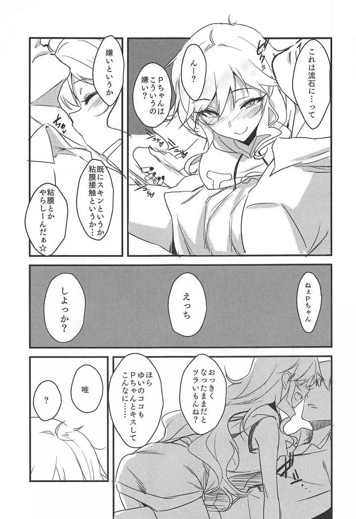 Ootsuki Yui no Viva Ecchi