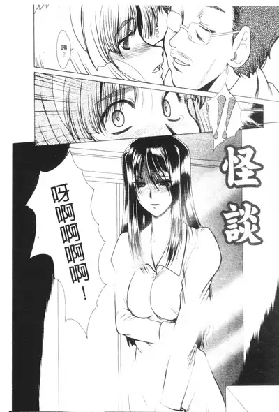 Mayonaka no Marionette