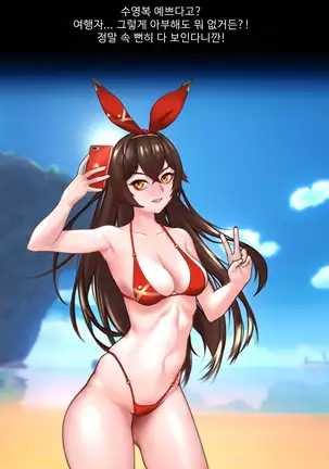 Genshin_Amber_swimsuits