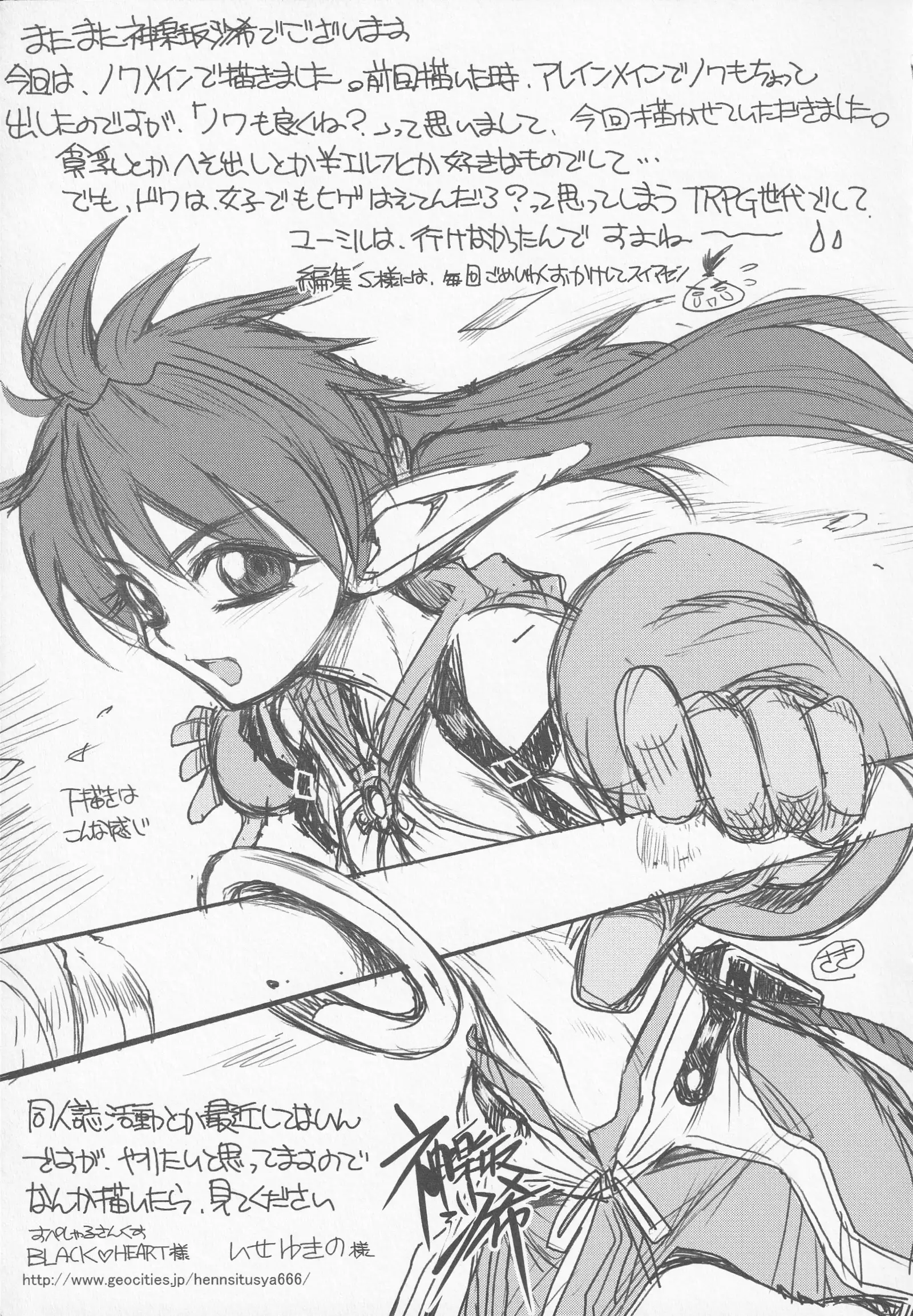 Bitoushi-tachi no Bakuin