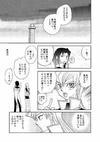 (C68) [Megaplus (Okano Ahiru)] Cool Moon (Yu-Gi-Oh!)