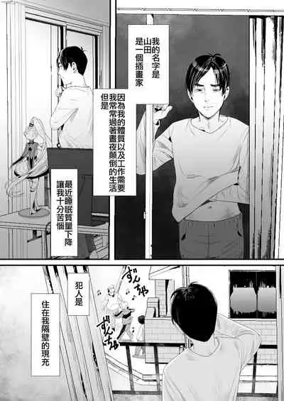 [Groggy-chou (Guro Tsuki)] YouCha-kun wa Iinari Cosplay Ningyou [Chinese] [逃亡者×真不可视汉化组]