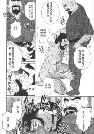 Gedou no Ie Joukan | 邪道之家 Vol. 1 Ch.3