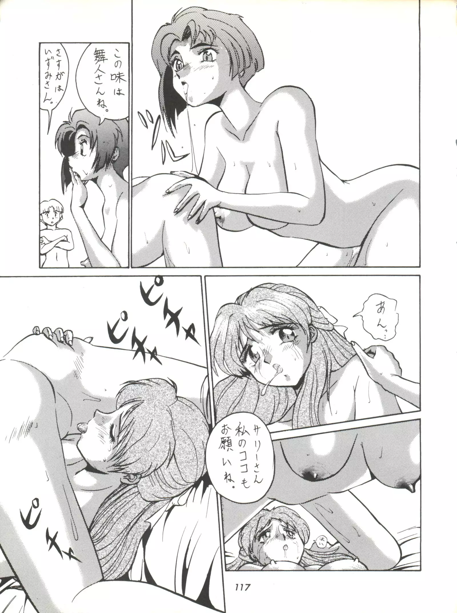 Umedamangashuu ver,S