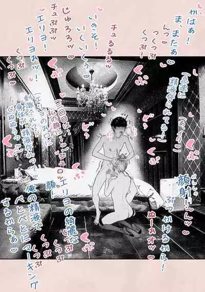 Hitozuma HARAMASETA!