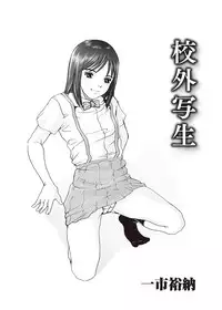 [Anthology] Karyou Zettai Ryouiki 2012-08 [Digital]