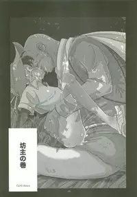 Sao o Nigirasha Nipponichi!!