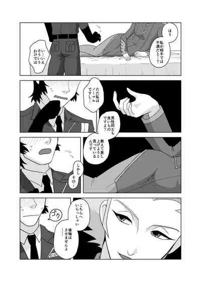 Onshou wa, Bed no Ue de.