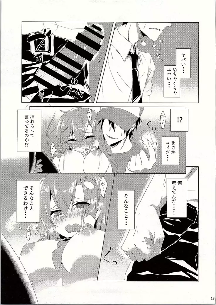 早苗さんin痴漢電車