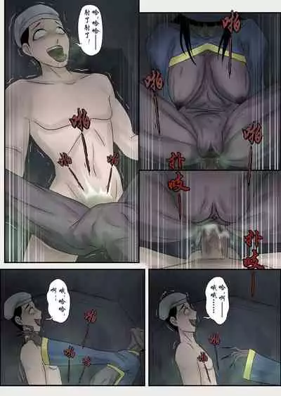 Jiangshi Musume Chapter 6（Chinese）