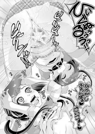 Mesu Onna Doesu Bitchi