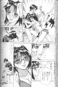 [Makibe Kataru] Asshukukan