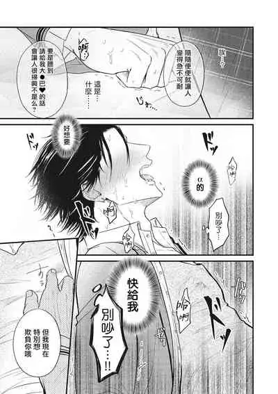 pop one's cherry Vol. 1-6