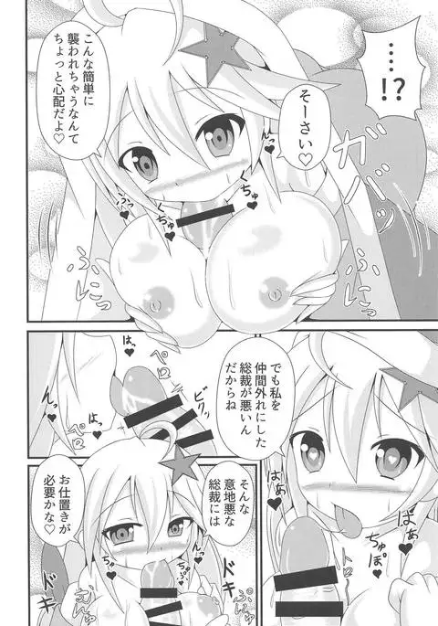 Onee-chan no Amae Jouzu