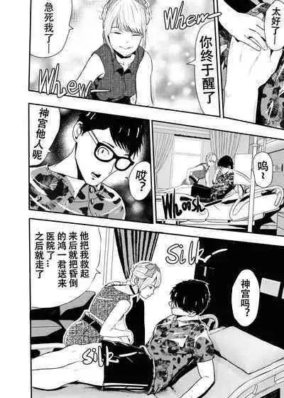 [KAO.YELLOW STUDIO (T.C.X)] I must be out of my mind to fall in love with SAORI, the Snuff Queen Ch.1-16 | 想与冰恋女王纱织同学谈恋爱的我脑子一定有问题 第1-16话 [Chinese]