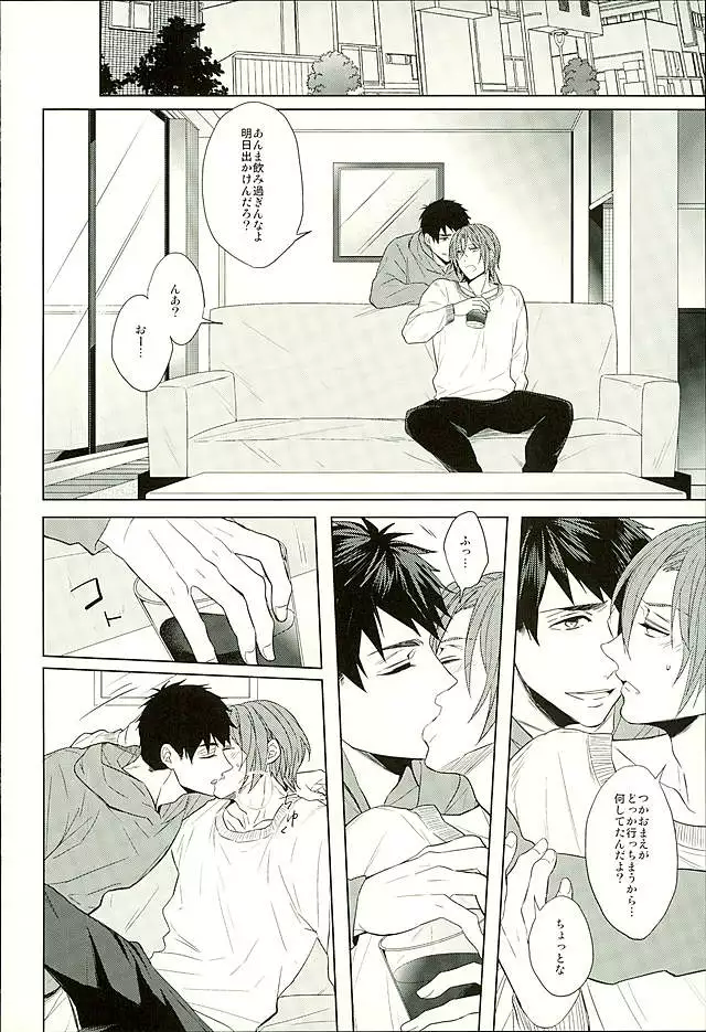 Hatsukoi Ibun Kouhen