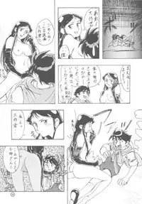 (C44) [Studio Retake (Takimoto Satoru, Neo Umezakura, Kobayashi Shouichi)] Dendoushiki Shudou (Giant Robo)