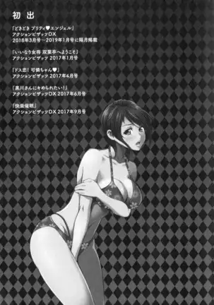 Dokidoki Pretty Angel