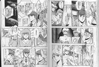 [Giyugun] H Dynamite