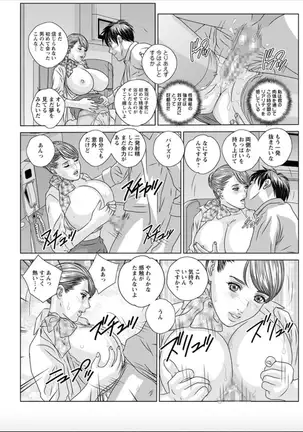 Hot Rod Deluxe Ch. 1-7