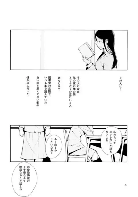 Orange Ouji-sama to Aikotoba