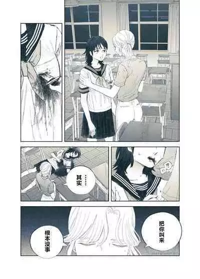 Yandere Ojou-sama ga Tannin Kyoushi o Kairaku Ochi saseru Hanashi | 病娇大小姐让担任教师堕落于快乐之中的故事