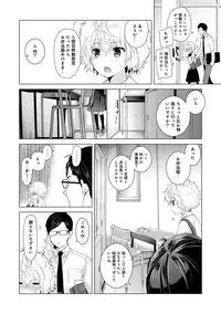 Noraneko Shoujo to no Kurashikata Ch. 1-21