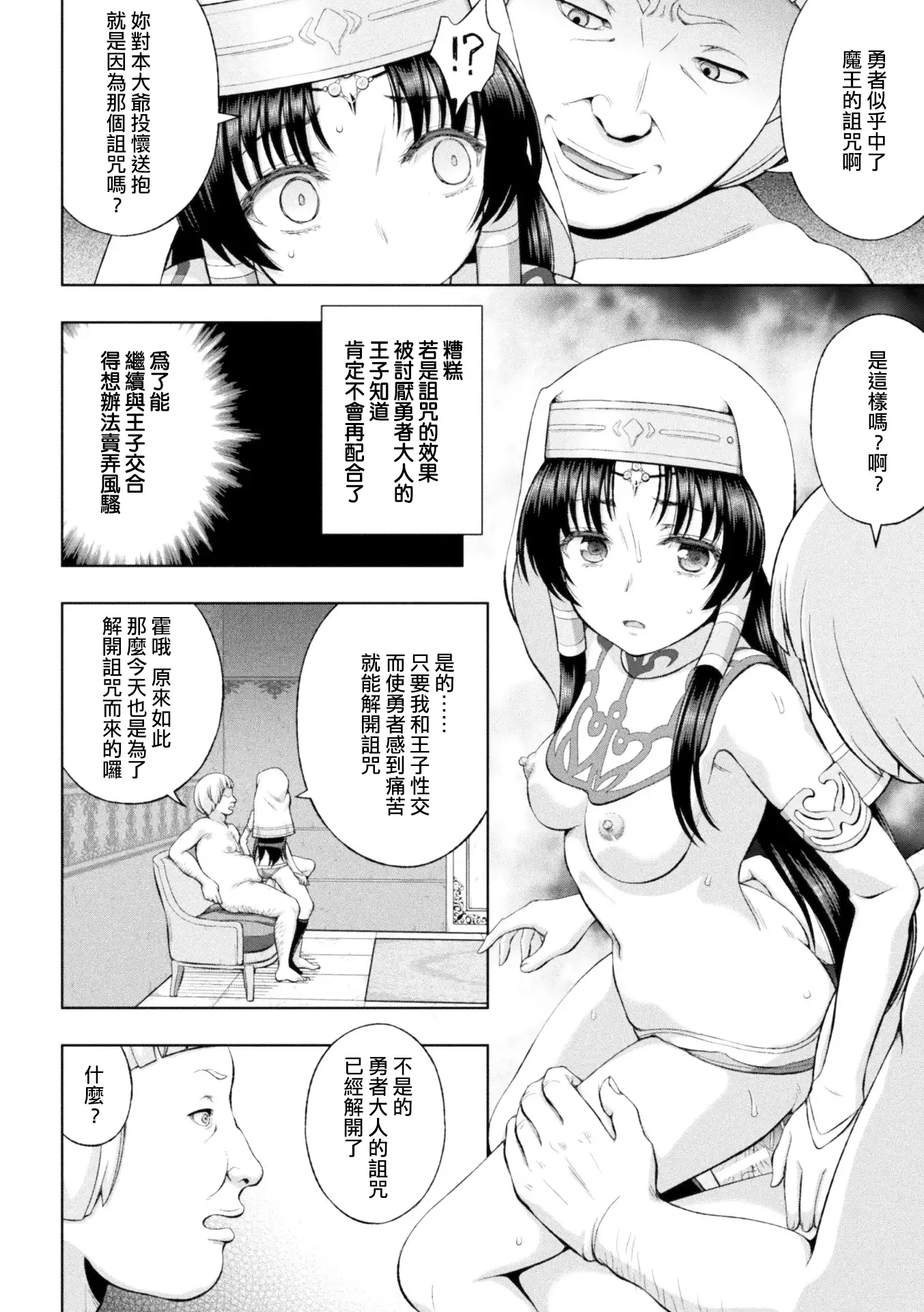 Seijo no Kenshin Ch. 1-7