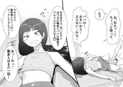 Mesugaki to natsuyasumi no orusuban