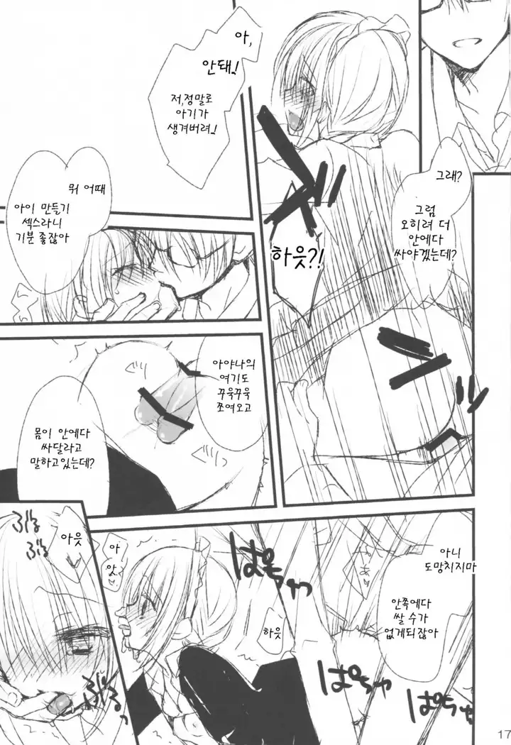 Maid-san no Hon
