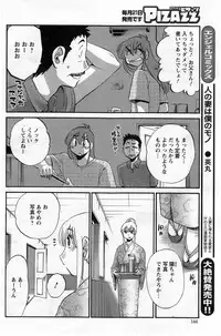 [Tsuya Tsuya] Hirugao Ch.01-02+04+14-28
