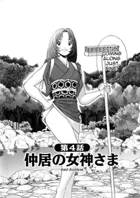 [Tamaki Nozomu] The Working Goddess Ch. 1-5 [English] {Tadanohito}