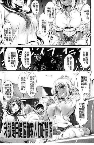 Love Juice Fountain 淫汁愛液飛濺的噴泉