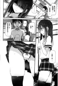 [Oouso] Ashikokism | 美腳摩擦主義 [Chinese]