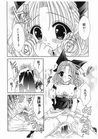 [RinRin] Love Chara Box